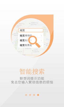 天地图免费版