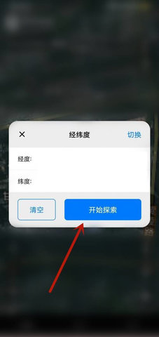 天地图免费版
