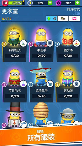 小黄人快跑2023最新版