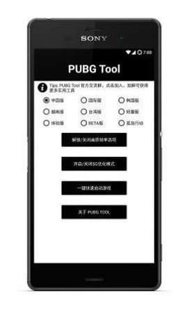 比例助手App最新版