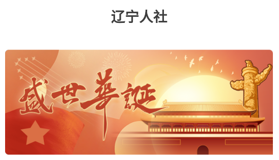 辽宁人社养老待遇认证APP最新版