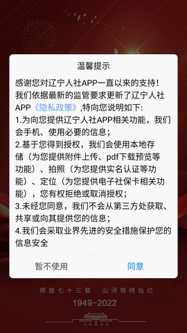 辽宁人社 (1)
