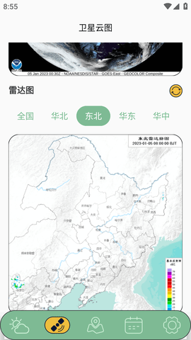 实时天气卫星云图 (5)