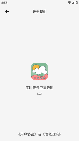 实时天气卫星云图 (1)