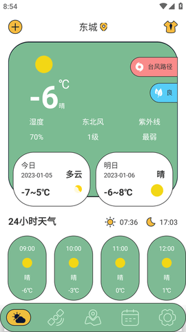 实时天气卫星云图高清版