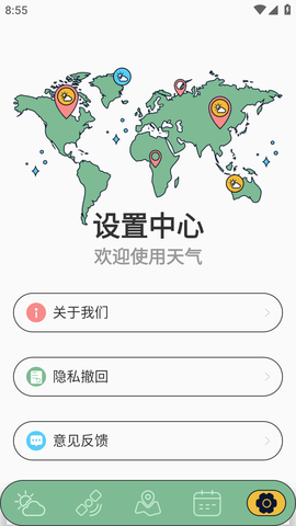 实时天气卫星云图 (8)