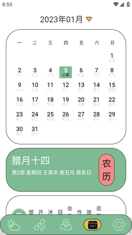 实时天气卫星云图 (7)