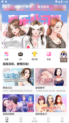 土土漫画app韩漫无限制破解版
