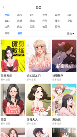 土土漫画app韩漫无限制破解版
