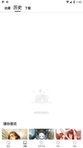 土土漫画app韩漫无限制破解版