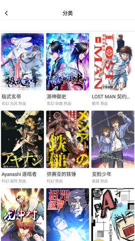 顶点漫画