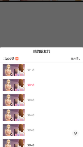 顶点漫画解锁vip破解版