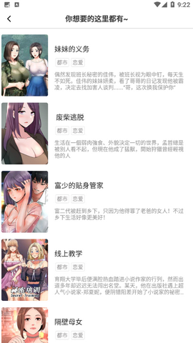 顶点漫画解锁vip破解版