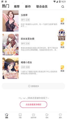 顶点漫画