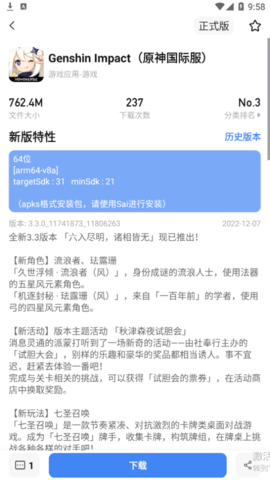 App分享应用市场破解版