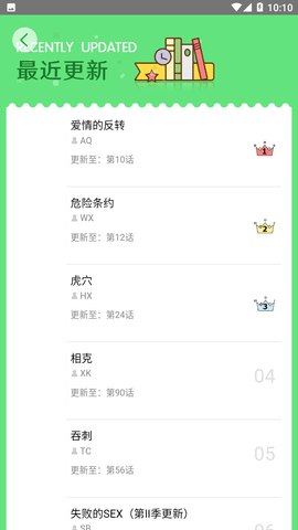 团团漫画