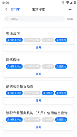新服办 (7)