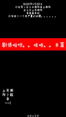 厕锁2023最新版