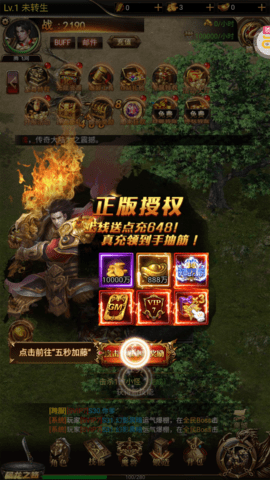 我们的传奇