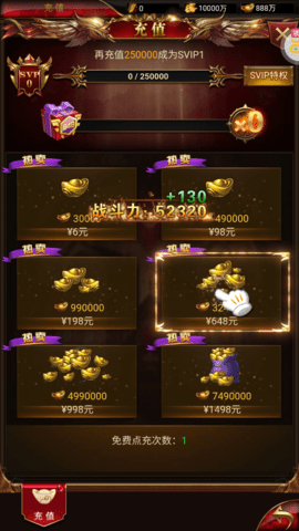 我们的传奇
