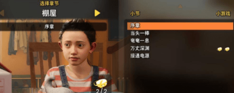双人成行一共多少关 全章节关卡介绍