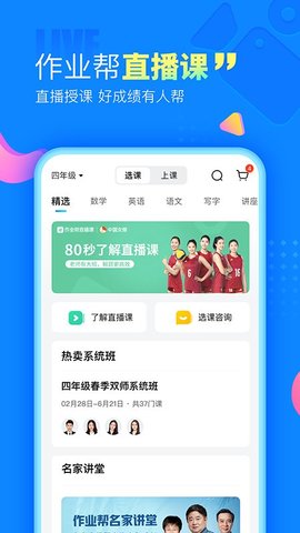作业帮扫一扫答题免费版
