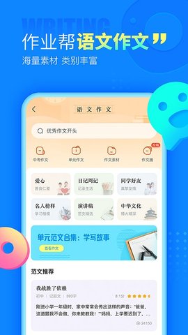 作业帮扫一扫答题免费版