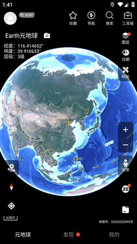 Earth地球 (2)