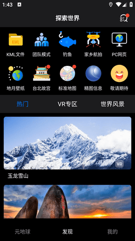 Earth地球 (8)