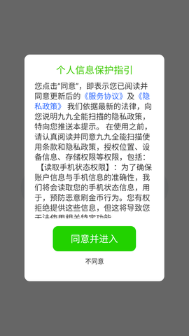 九九全能扫描 (1)