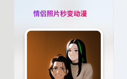 StyleArt免费破解版