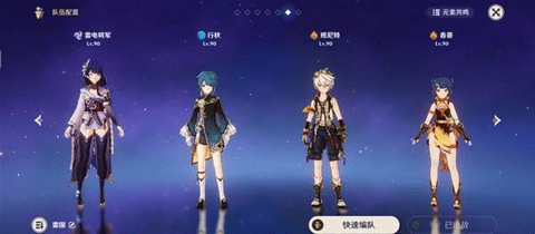 原神深渊12层怎么打 原神深渊12层满星通关攻略