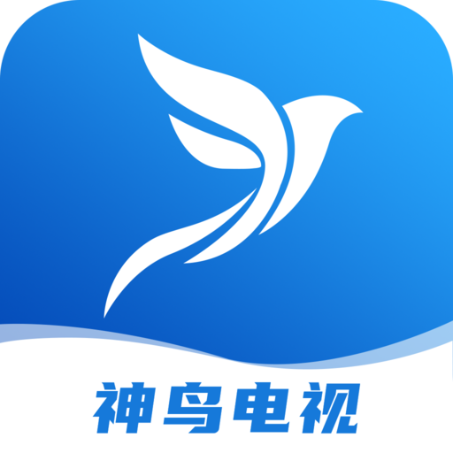 神鸟电视app免内购电视版