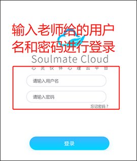 心灵伙伴心理云平台App安卓版
