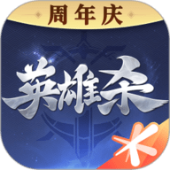 英雄杀破解版