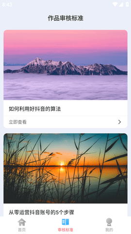 视频文案去水印软件免费版