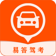 易答驾考模拟练习宝典最新版2023