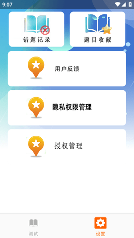 易答驾考 (8)