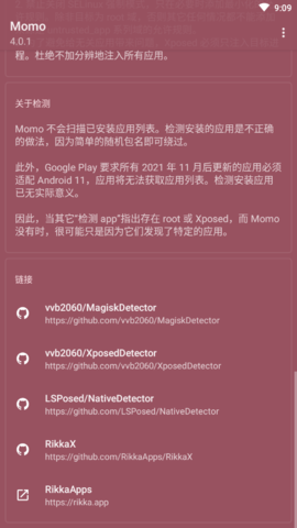 Momo检测最新版2023