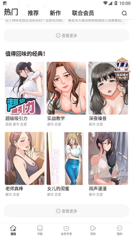 JK漫画