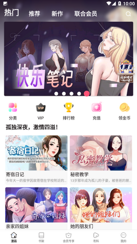 JK漫画