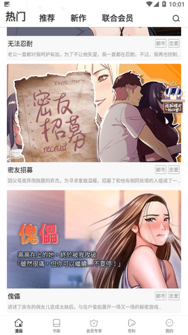 JK漫画