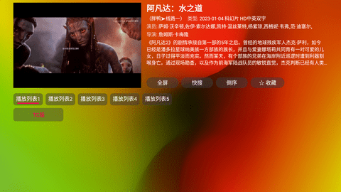 胖鸭TV去广告纯净版