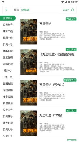 贝贝视频去广告纯净版