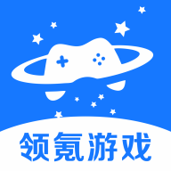 领氪游戏2023最新版