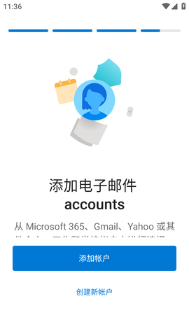 outlook邮箱 (5)