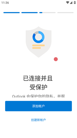 outlook邮箱APP闪退修复版
