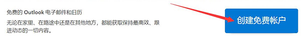 outlook邮箱APP闪退修复版