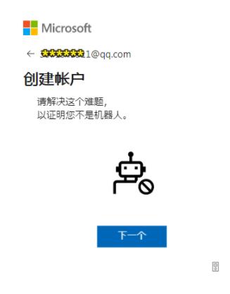 outlook邮箱APP闪退修复版
