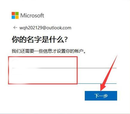 outlook邮箱APP闪退修复版